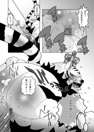 まいっちんぐタイガー先生 サンプル2ページ目
