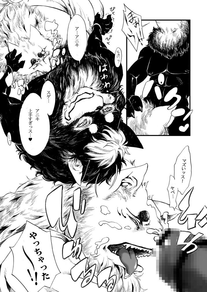 賑賑 サンプル1ページ目