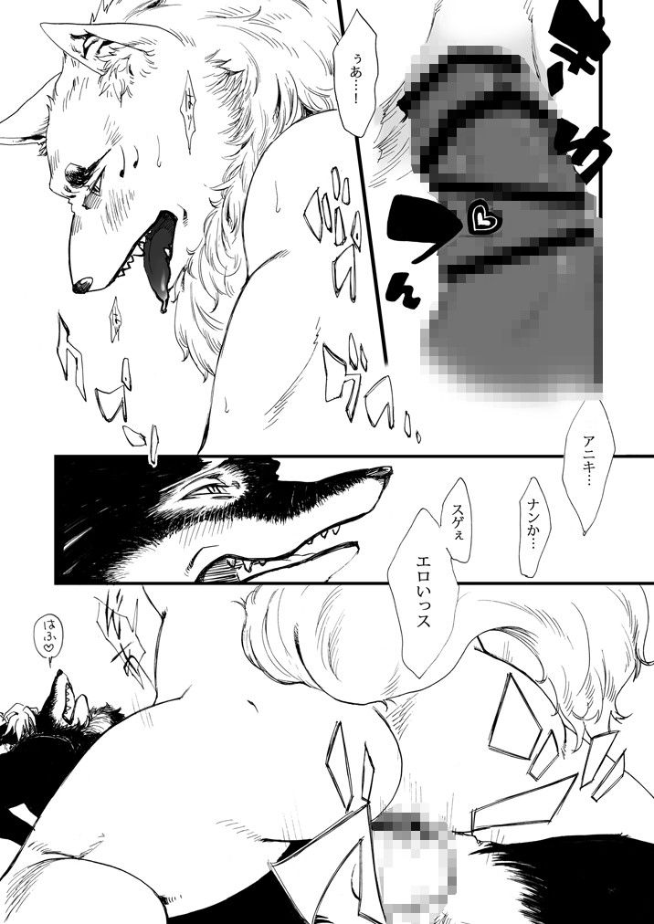 賑賑 サンプル2ページ目