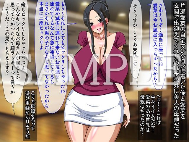いつでも即ハメギャル母娘〜生意気な黒ギャル母娘に催●かけて肉便器にしてみた〜 サンプル3ページ目