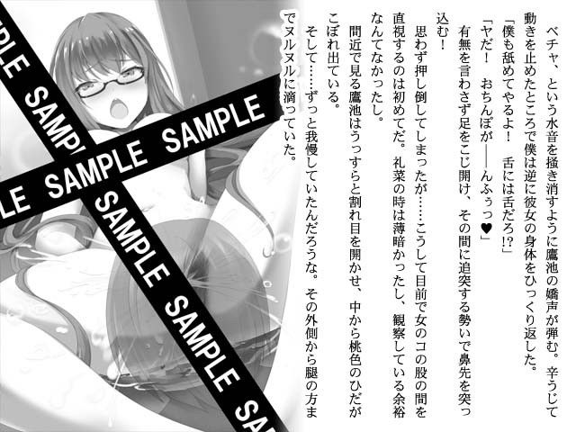 忍者の居ぬ間につまみ喰い サンプル1ページ目