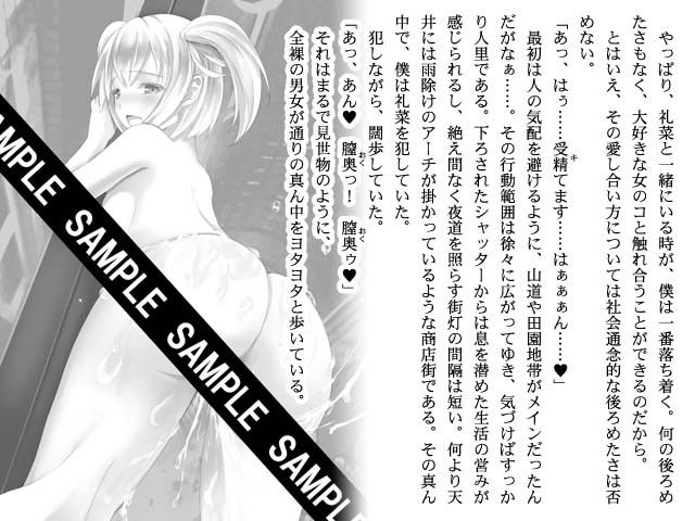 忍者の居ぬ間につまみ喰い サンプル4ページ目