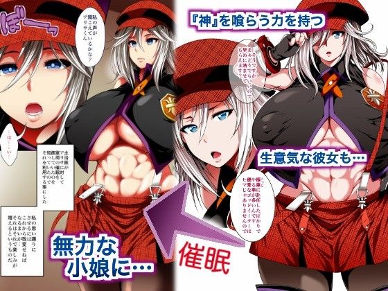 ロシアから来た生意気娘を催●にかけてみた サンプル1ページ目