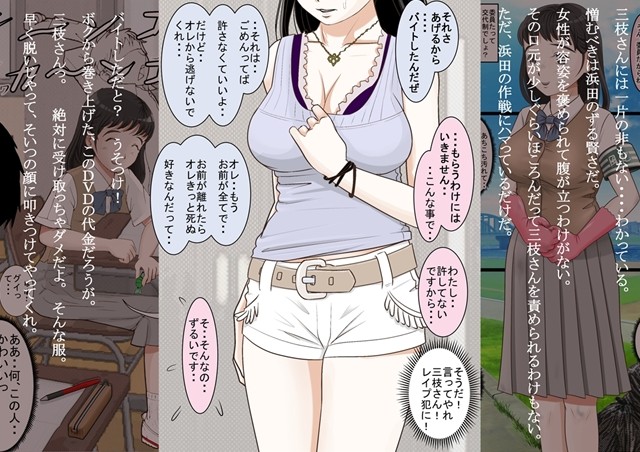 三枝さん Vol.2 サンプル3ページ目