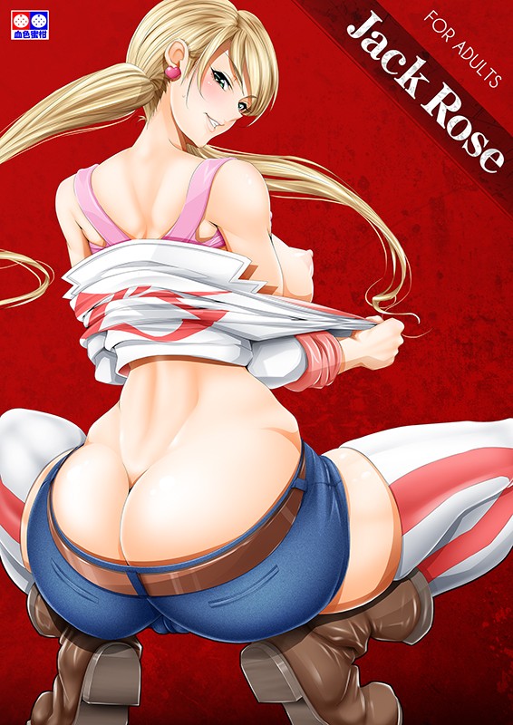 Jack Rose サンプル1ページ目