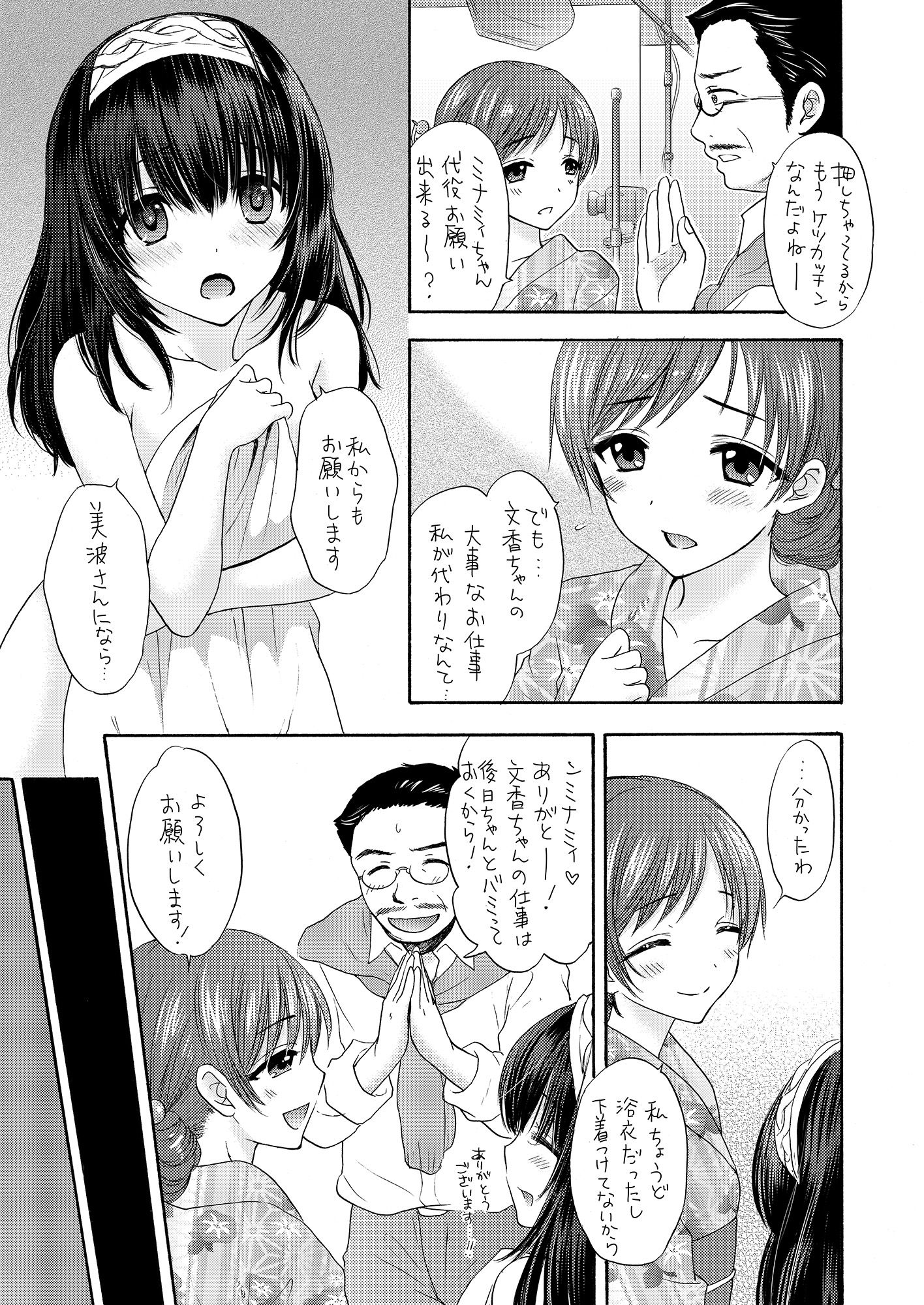 Naked Venus サンプル2ページ目