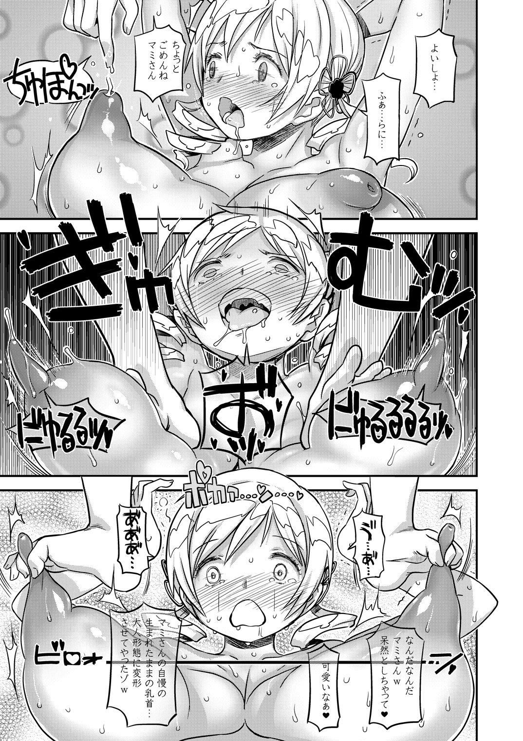 Its Time to Fall？ SIDE:M サンプル2ページ目