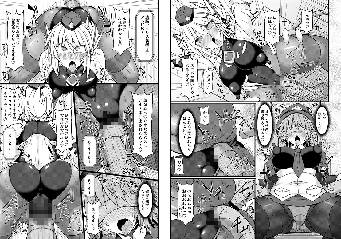 サイバーポリス リン スベピチ黒スト婦警アヘ顔快楽洗脳 サンプル3ページ目