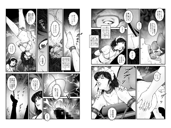 欲望回帰第547章-強●女装美娼年拘束達磨アクメ地獄逝キ第4話オトコノコ絞首刑編- サンプル1ページ目