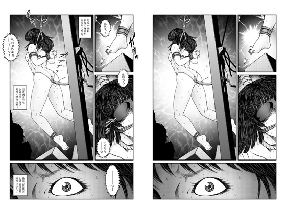 欲望回帰第547章-強●女装美娼年拘束達磨アクメ地獄逝キ第4話オトコノコ絞首刑編- サンプル4ページ目