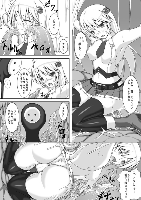 アラクネが嫌いなノエルなんかいません！参式 サンプル1ページ目
