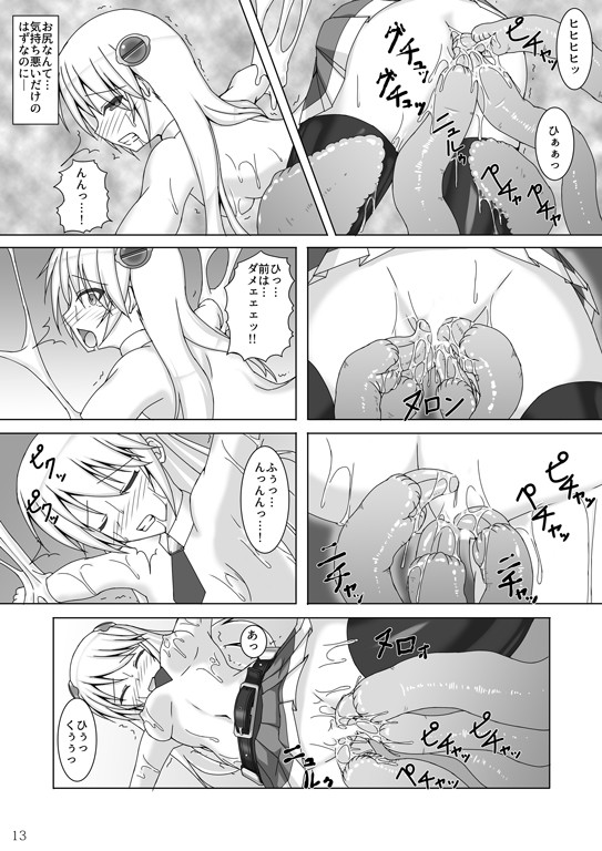 アラクネが嫌いなノエルなんかいません！参式 サンプル2ページ目