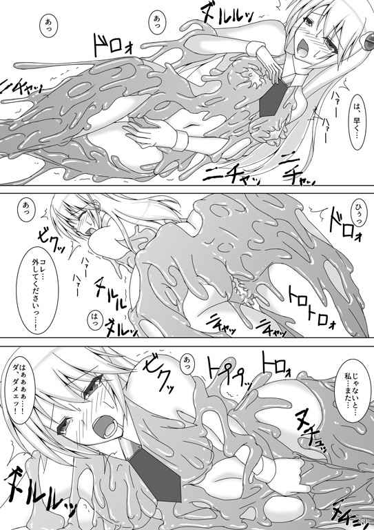 アラクネが嫌いなノエルなんかいません！参式 サンプル3ページ目