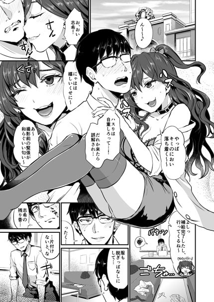 idolize ＃2 サンプル1ページ目