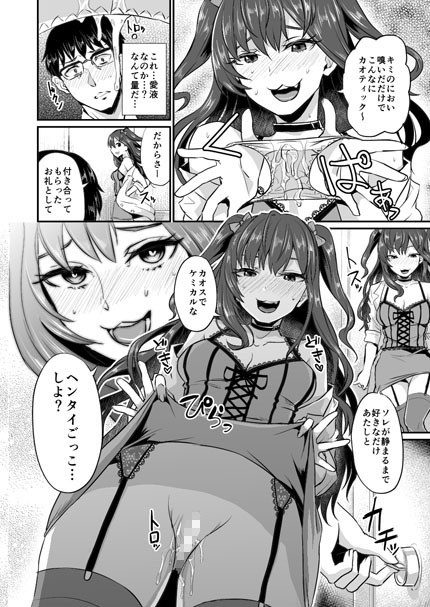 idolize ＃2 サンプル2ページ目