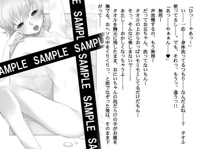 うらアストラ！？ 妹はお風呂嫌いで 王女は珈琲がお好き サンプル1ページ目