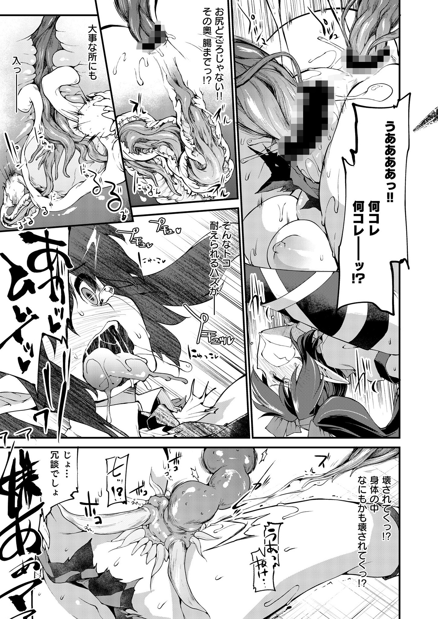 SSQ 触手だらけの迷宮へようこそ サンプル3ページ目