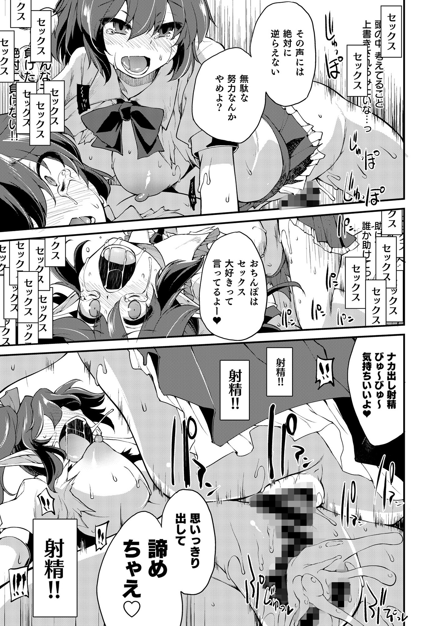 SSQ 触手だらけの迷宮へようこそ サンプル4ページ目