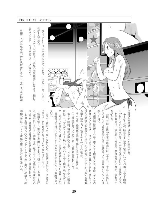 THOUSAND WAVE サンプル3ページ目