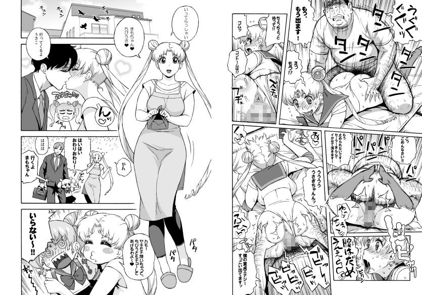 DELIイイうさぎ・人妻うさぎのデリヘル サンプル1ページ目