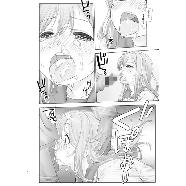 裏スクールアイドル。国木田花丸 サンプル2ページ目