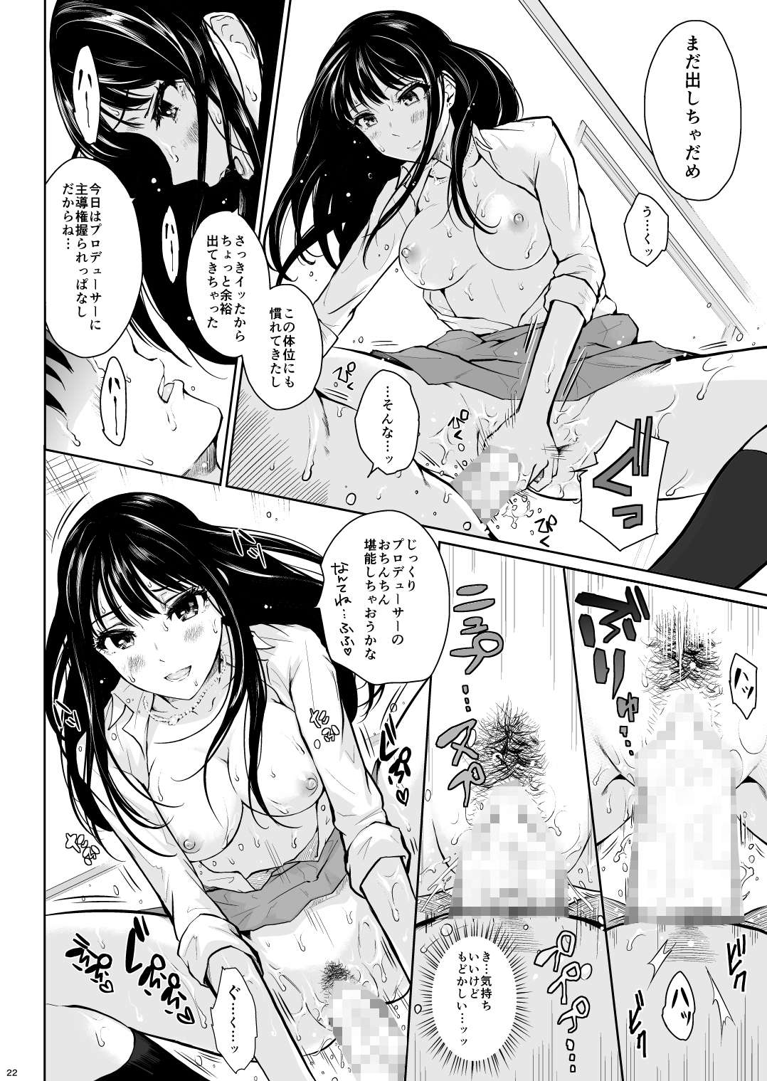 シンデレラの束の間 サンプル4ページ目