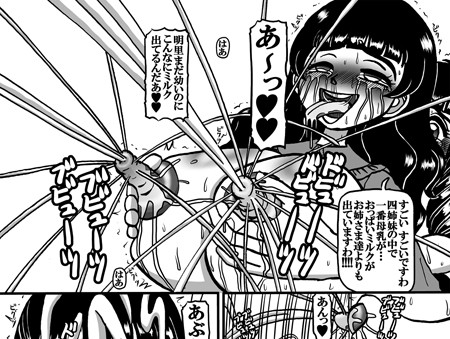 かわいいスイートシスターズ 6 〜幼花物語〜 サンプル3ページ目