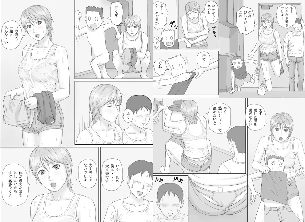 夏の体験 サンプル1ページ目