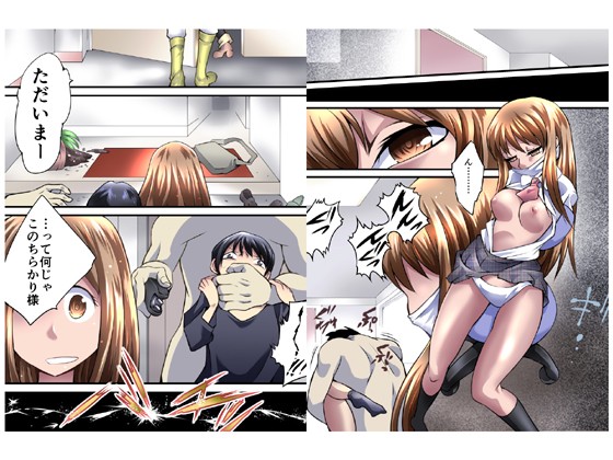 欲望回帰第548章-姉妹ストーカーレ●プ事件（中姦）婚前アナル姦された姉- サンプル1ページ目