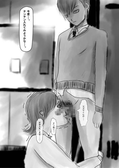 俺の彼女が奴の顔射8号に サンプル1ページ目