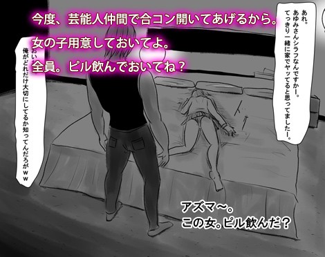 俺の彼女が奴の顔射8号に サンプル4ページ目