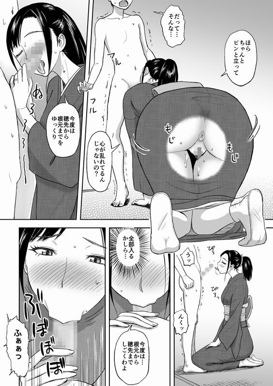 母が大切にしている筆 サンプル3ページ目