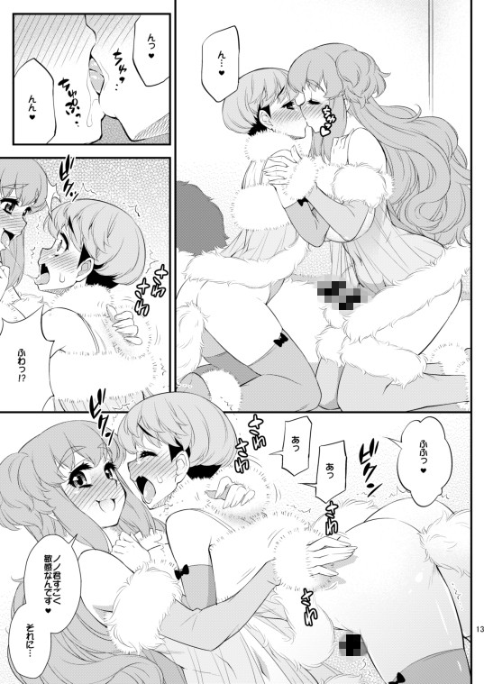 ふわふわファーのえっちな本 サンプル4ページ目