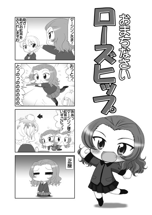 ぱんつ☆あほーDX4 サンプル3ページ目