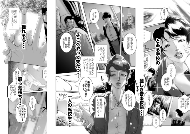 School of Sex〜不適切な関係〜3 サンプル1ページ目