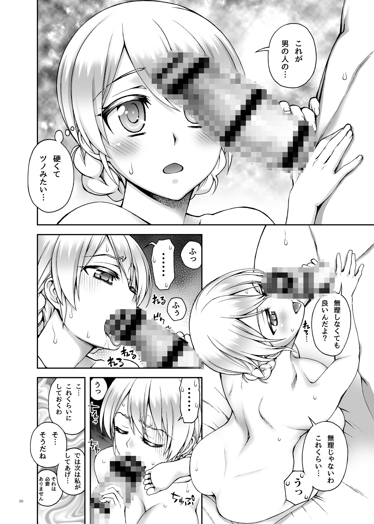 TEA＆BEARD サンプル1ページ目