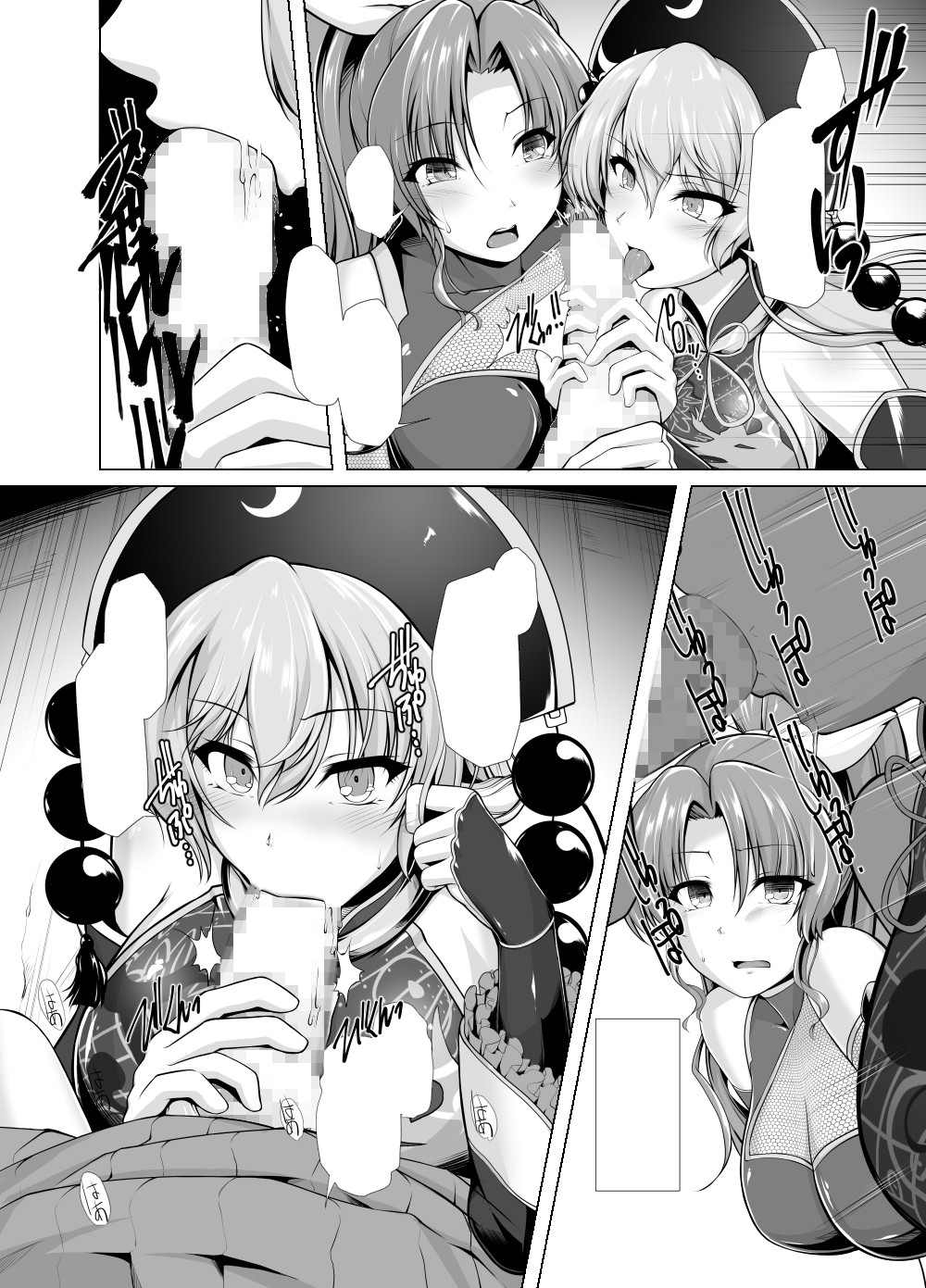 対魔巫女ヨリヒメ サンプル1ページ目