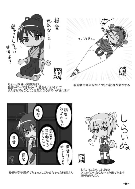 鎮守府艦訪録改弐〜提督が攻略される側の場合〜 サンプル4ページ目