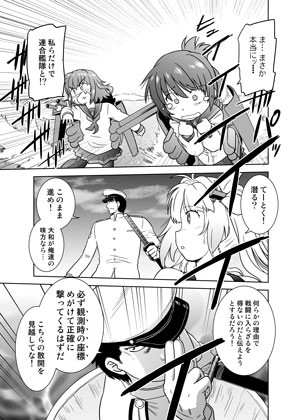 暴力提督対連合艦隊 サンプル1ページ目
