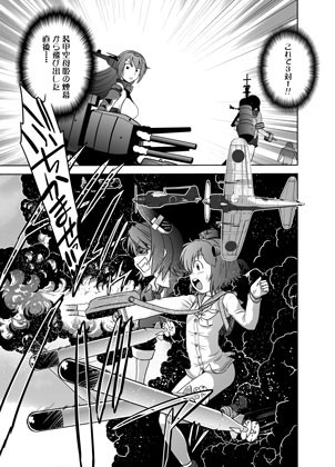 暴力提督対連合艦隊 サンプル3ページ目