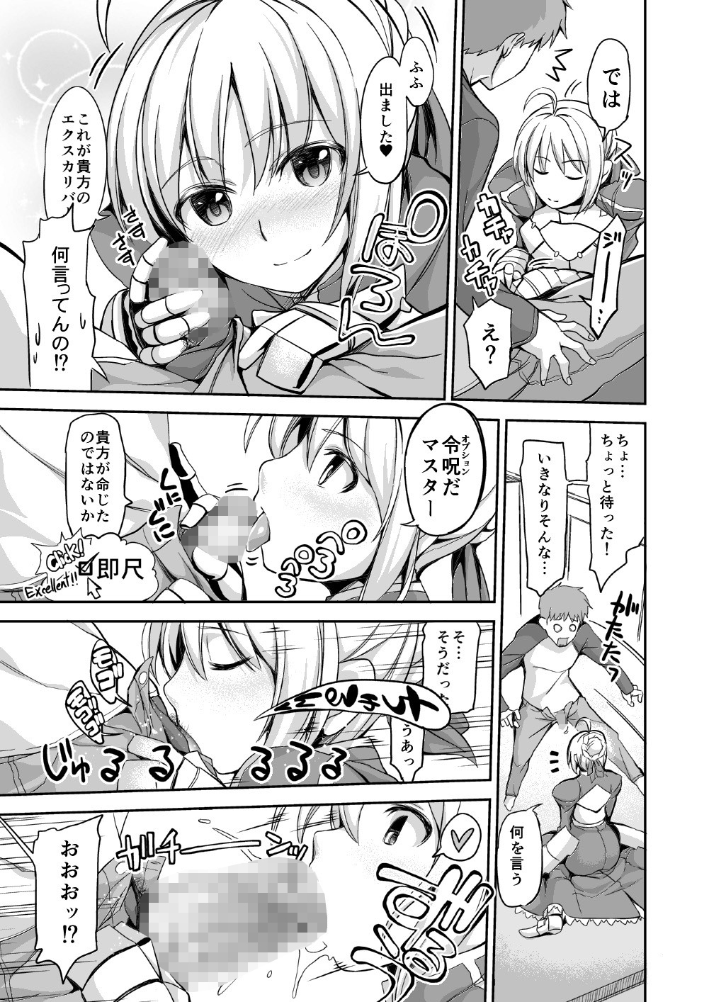 デリヘルを呼んだら女騎士が来た サンプル1ページ目