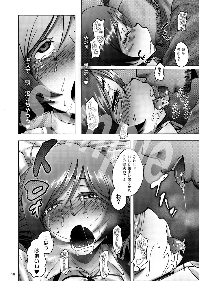 のんたんビフォーアフター サンプル2ページ目