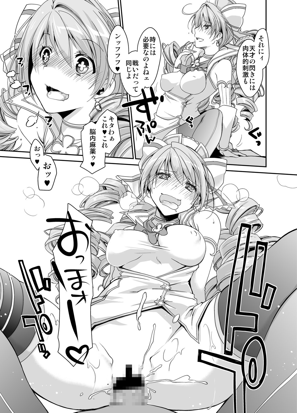 淫行プロジェクト サンプル1ページ目