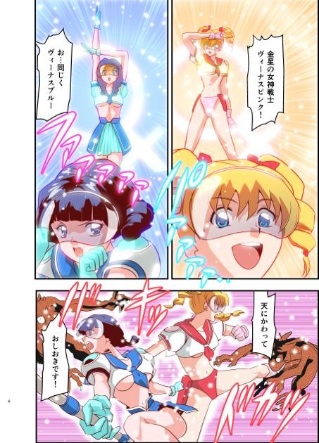 羽衣びーなすブルー＆ピンク1フルカラー版 サンプル1ページ目