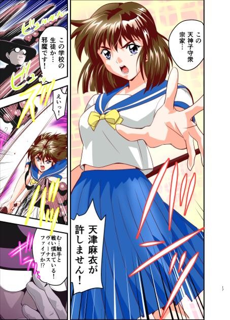 羽衣びーなすブルー＆ピンク1フルカラー版 サンプル3ページ目
