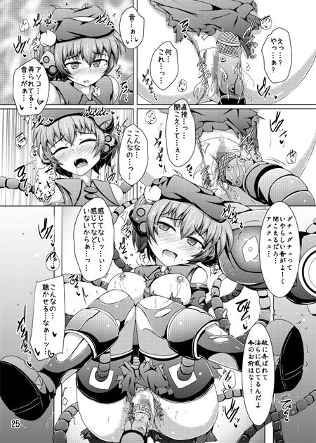 駆錬輝晶 クォルタ アメテュス ＃13 サンプル3ページ目