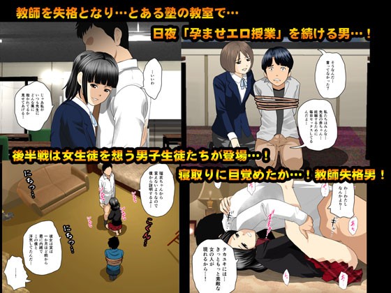教師失格5（最終回/後半） サンプル1ページ目