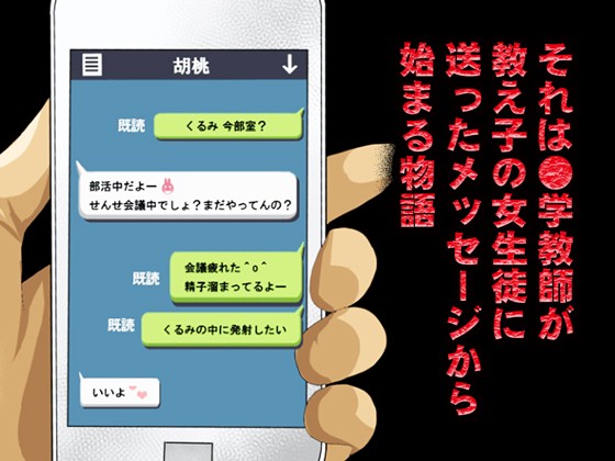 教師失格 完全版 サンプル1ページ目