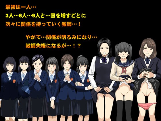 教師失格 完全版 サンプル2ページ目