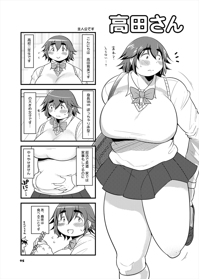 高田さん 6月号 サンプル1ページ目